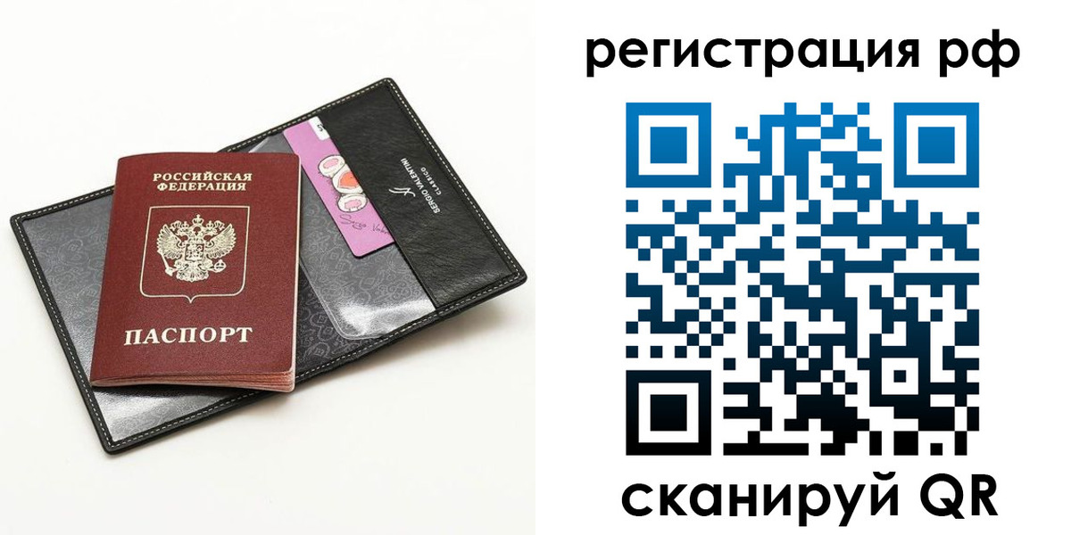 где прописаться в Нефтекамске