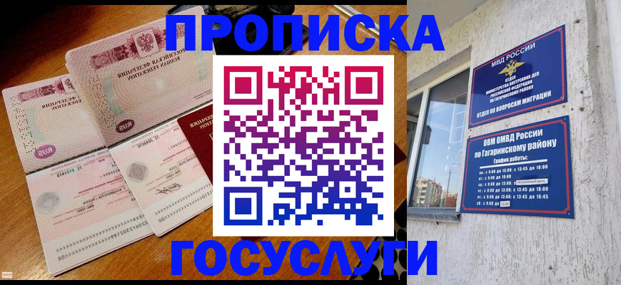 временная регистрация купить в Нефтекамске