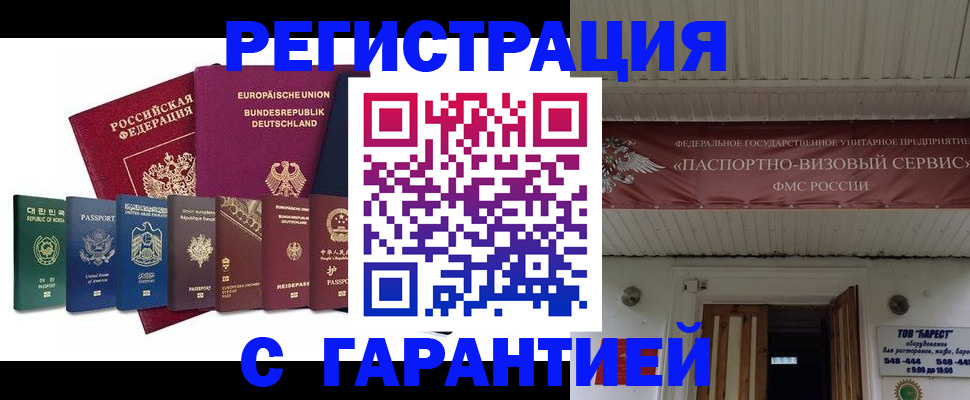 временная регистрация для школы в Нефтекамске