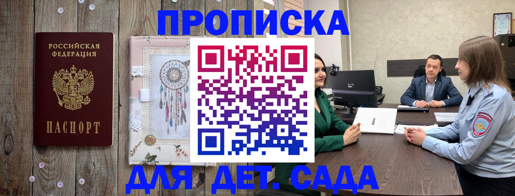 прописка 2025 в Нефтекамске